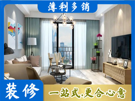 汕头新房装修