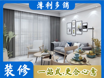 汕头装修店