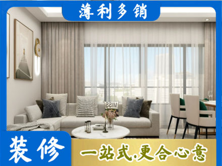 汕头正规装修价格