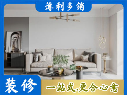 汕头装修公司2.jpg